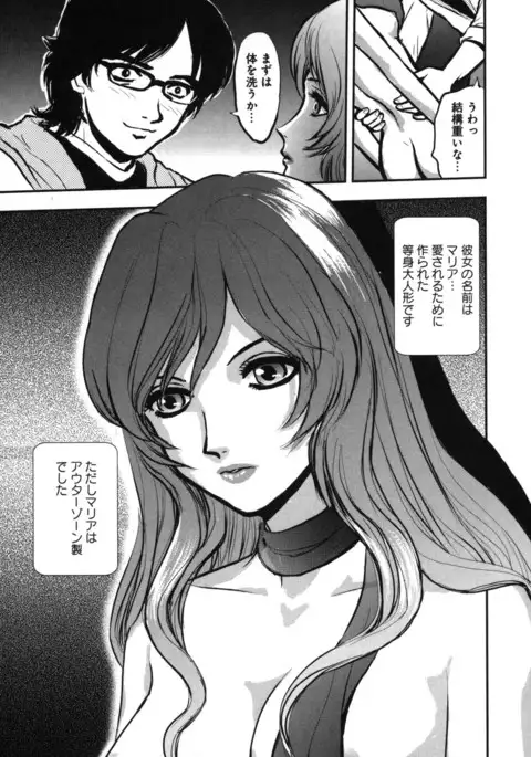 OuterZoneReEdit_Vol_1_2_3