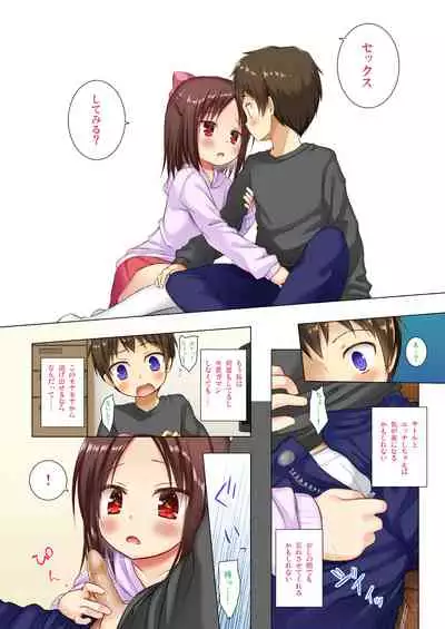 Owari no Nikkichou Full Color