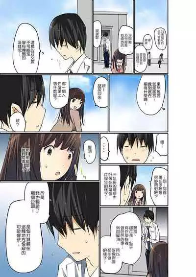 [Maitaimu] Manchira shiteru JK o Hakken shita node Gakuen Nai de Choukyou shite mita | 暴露狂女子高中生的日常生活 學校內的變態調教 Ch.1-25 [Chinese]