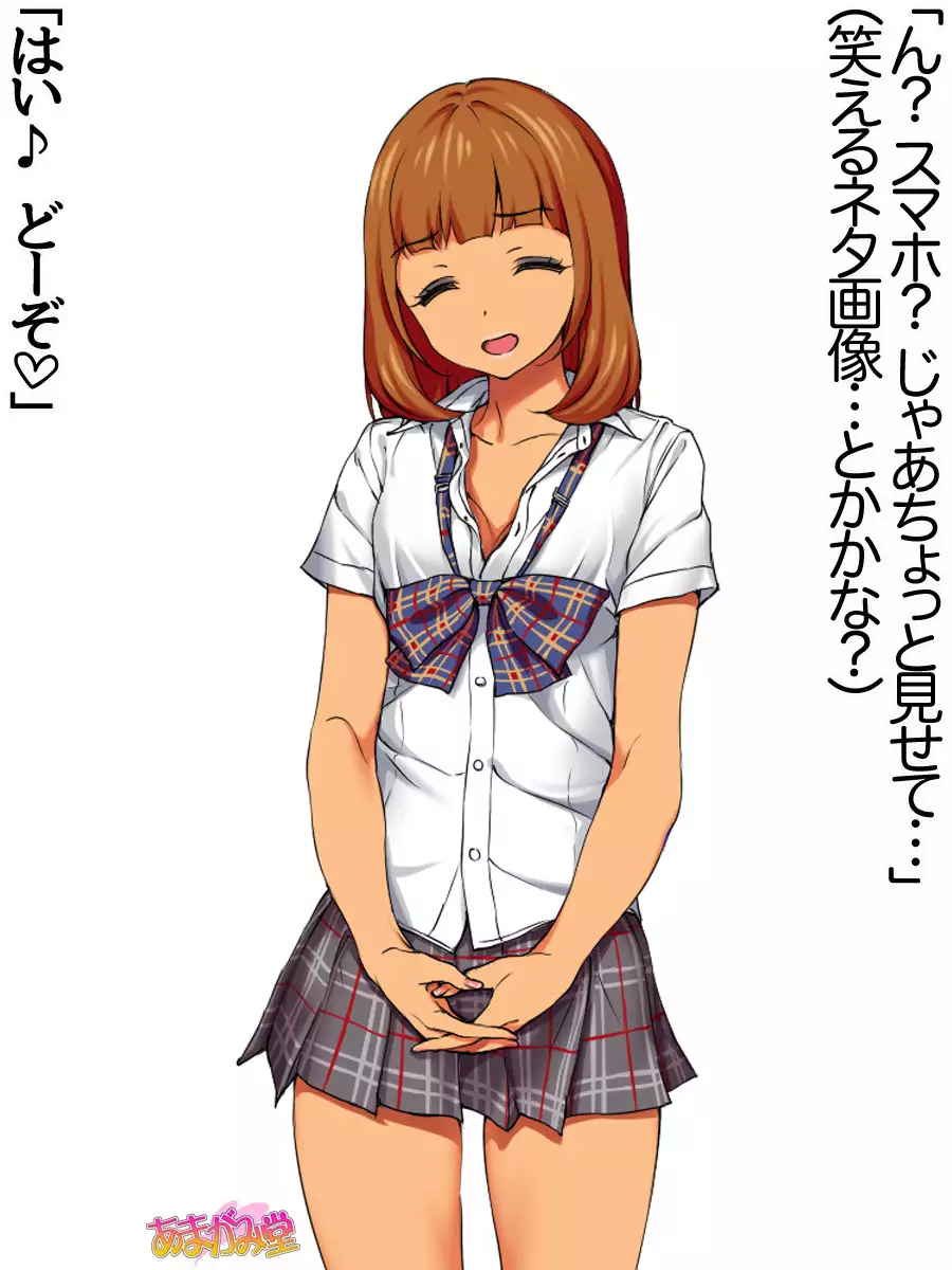 七瀬ちゃんNTR！第２部 第 1~6.8 話