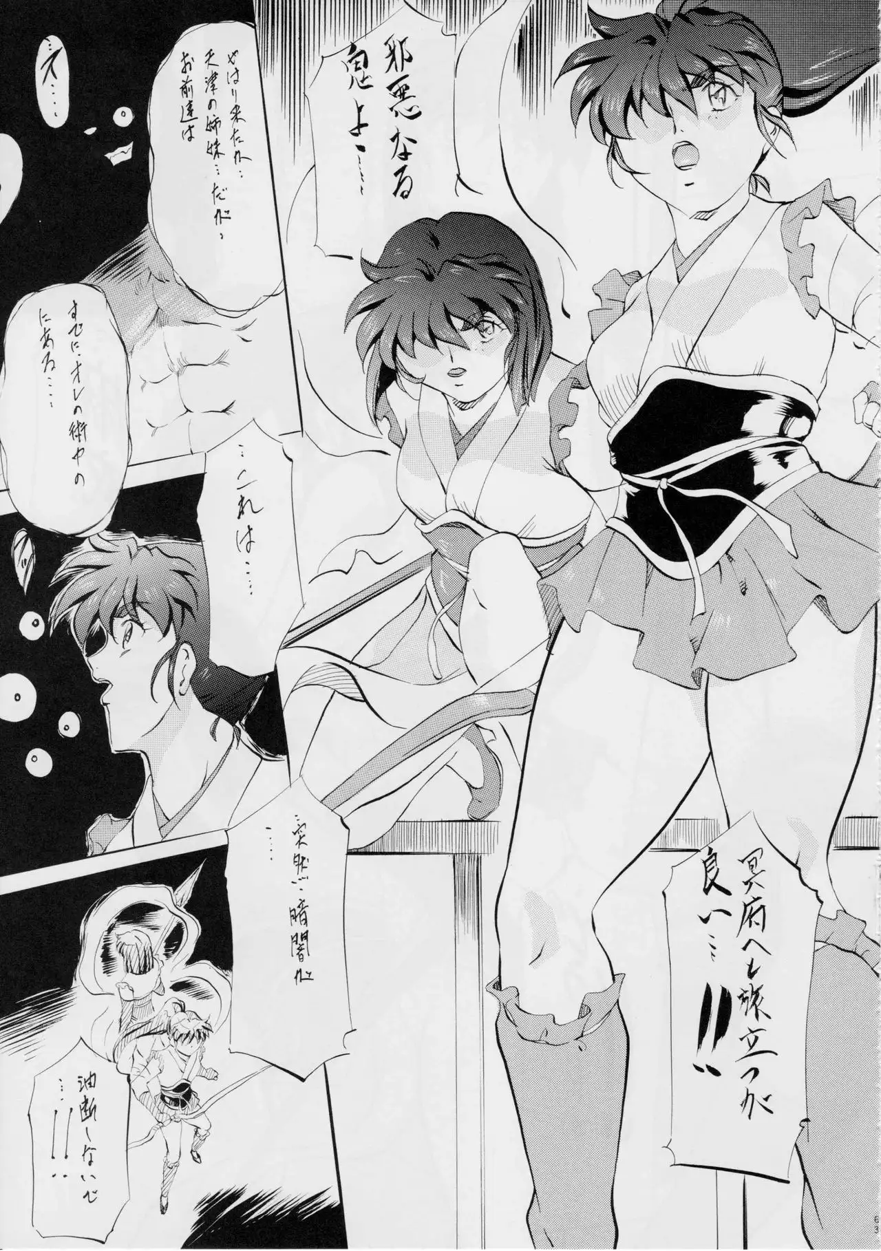 AI&MAI Tanpenshuu ~Shimai Biniku Settai Hen~