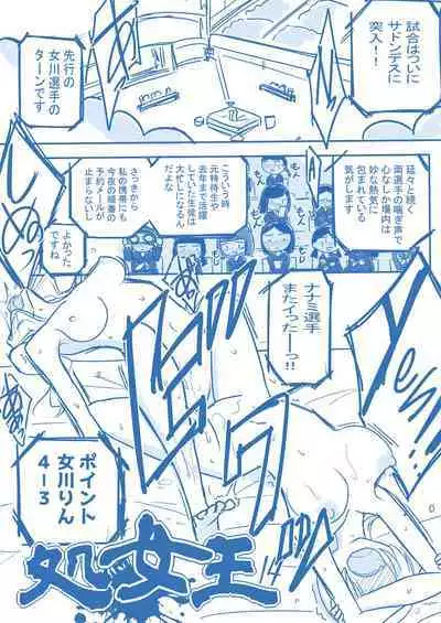 Virgin Queen Summary