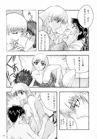 (C56) [Studio Retake (Kobayashi Masakazu)] Ese Naderaa Ver 1.5 <Kanzenban> (Martian Successor Nadesico)