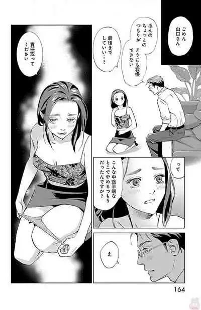 Subete Ai no Shiwaza/愛調教成性俘虜/爱调教成性俘虏/すべて愛のしわざ——もんでんあきこ vol 1-3End (Japanese)