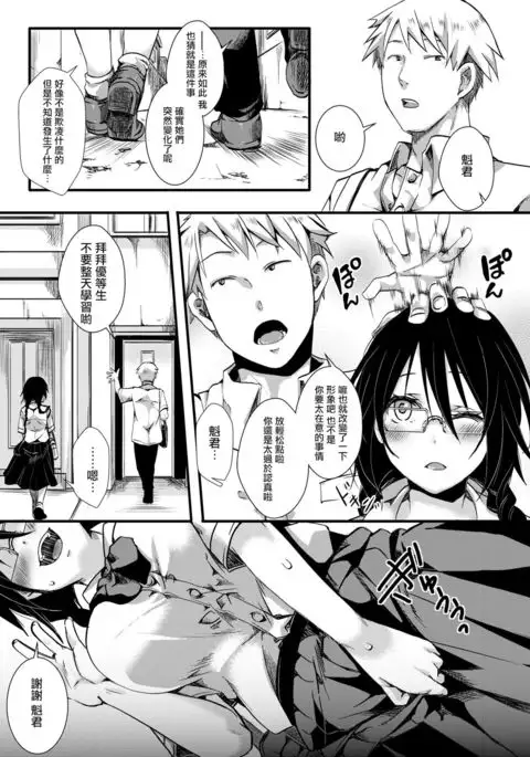 Gyarushin! ―Kansen Kakudai―