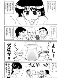 (C71) [BLACK DOG (Kuroinu Juu)] Pearl Jam (Bishoujo Senshi Sailor Moon)