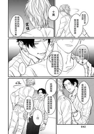 SEX LITERACY ZERO Ch. 1-5