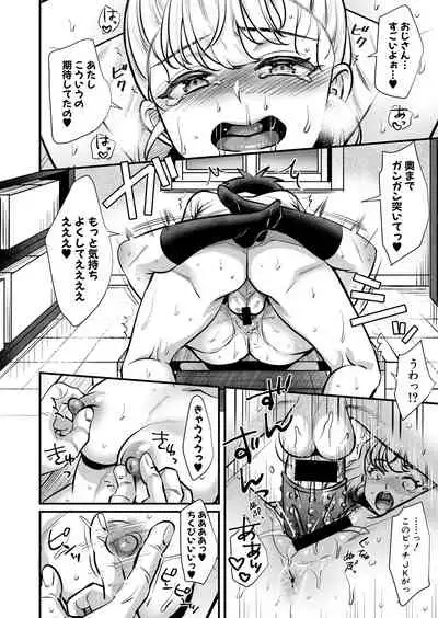 COMIC Shingeki 2021-09 [Digital]