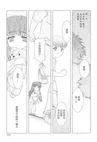 [Mizui Kaou] Slow Step [Chinese] [蘿生萌]