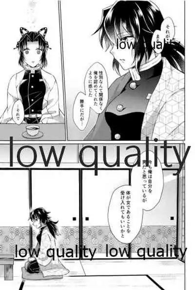 変わらない形をあいしてみたい