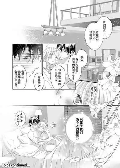 tandeki sutorippu ~ akogareno erito joshi to naisho no joji | 耽溺脱衣舞～让人憧憬的精英上司和秘密之事 1-5