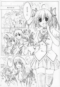 (C68) [ALLIANCE (Mitsukasa Mitsuki)] misty-eyed (D.C. ~Da Capo~)