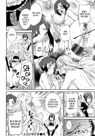 Ona Hime-sama - Onanie-holic Princess | 자위공주님