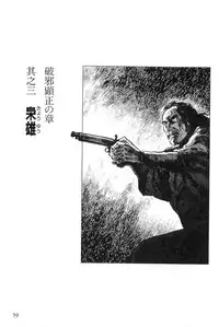 [Koike Kazuo, Kojima Goseki] Hanzou no Mon Vol.9