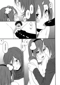 (SC2015 Autumn) [Inuzuka Clinic (Inuzuka Bouru)] Inu no Honkai, Shitsuke no Honshitsu | The Dog's Desire and the Reality of Discipline (Love Live!) [Chinese] [北京神马个人汉化]