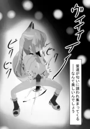 Timestop Female Cum #2 - Runo in the Forest of Fireflies