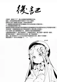 (C94) [Chideji (Oyaji)] Majo Saiban (Fate/Grand Order) [Chinese] [兔司姬漢化組]