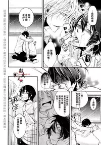 [Utaki Pinpon] Zenbu o Yurushita Oboe wa Nai | 我可不记得完全原谅你了 (Pink Gold 6) [Chinese]