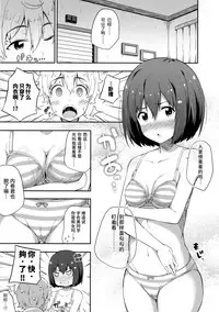 (C90) [Fujiya (Nectar)] Ano Bijutsubuin ni wa Mondai ga Aru! (Kono Bijutsubu ni wa Mondai ga Aru!) [Chinese] [无毒汉化组]