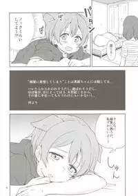 (C90) [Kurocan, Toramadara. (Itsuki Kuro, Ryuuga Ookami)] Dokodemo Issho (Love Live!)