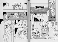 [Sanezaki Tsukiuo] Himitsu no Natsuyasumi