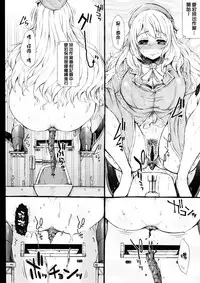 (C94) [SAOTOME-Laboratory (Saotome Mondonosuke)] Takao-gata Juujun Haishutsu Kiroku (Kantai Collection -KanColle-) [Chinese] [臭鼬娘漢化組]