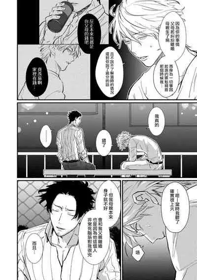 SEX LITERACY ZERO Ch. 1-5