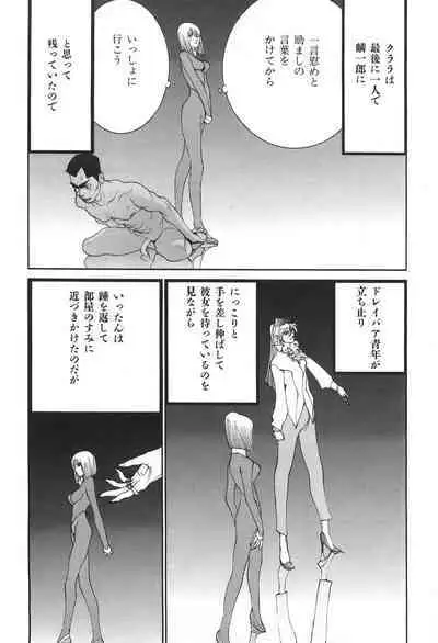 Yapoo the human cattle vol.04