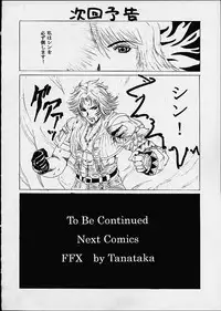 [St. Rio] Yuna a la Mode (Final Fantasy X)