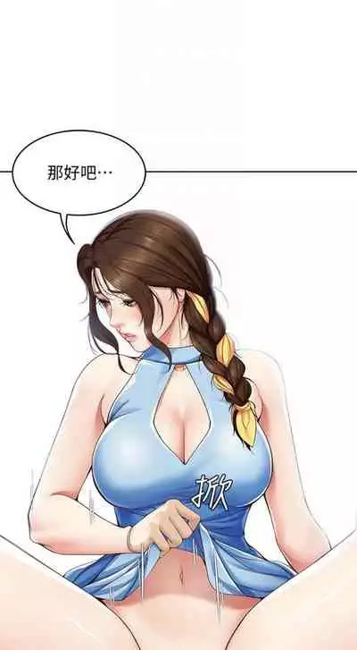 [週四] [嫌疑犯H & 金Zetta] 寄宿日記 1-43 官方中文（連載中）