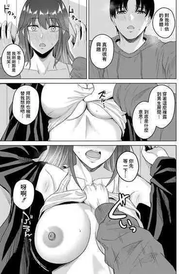 Fumajime na Katei Kyoushi?