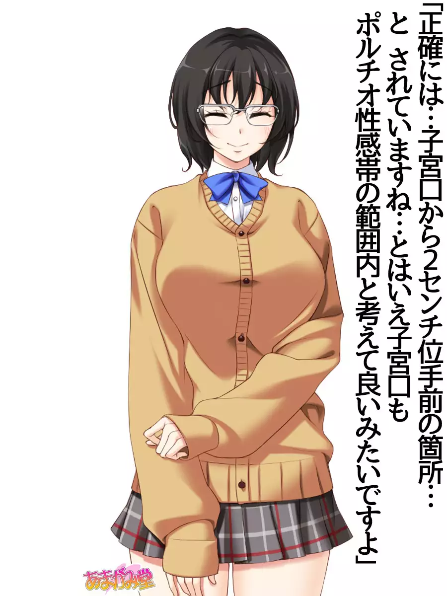 Jimiko-san Dai 2-bu Ch. 1-7