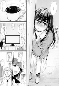 Yatte... Ugoite! Dashite