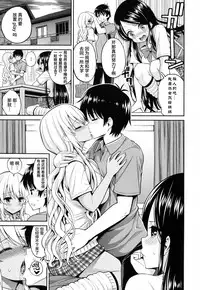 [Yahiro Pochi] Man♡Piku + Toranoana Leaflet [Chinese] [无毒汉化组]