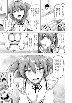 COMIC Reboot Vol. 14