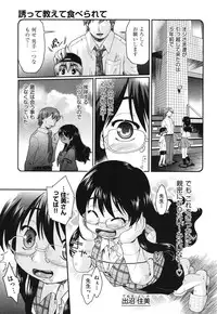 [Akishima Shun] Sapo-Machi Shoujo - Girls are Waiting for Support [Digital]