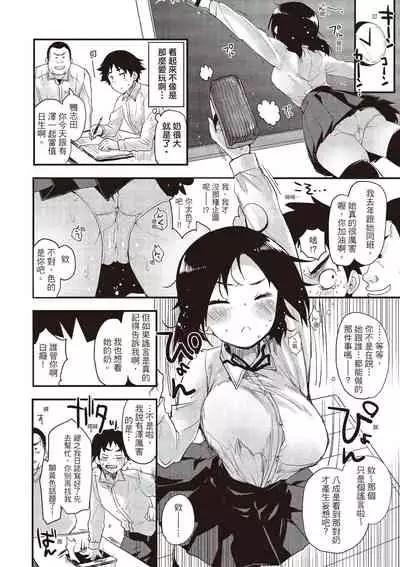 Otona ni naritai...♡