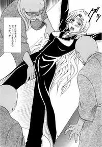 [Crimson (Carmine)] Sefiria Kiwami (Black Cat)