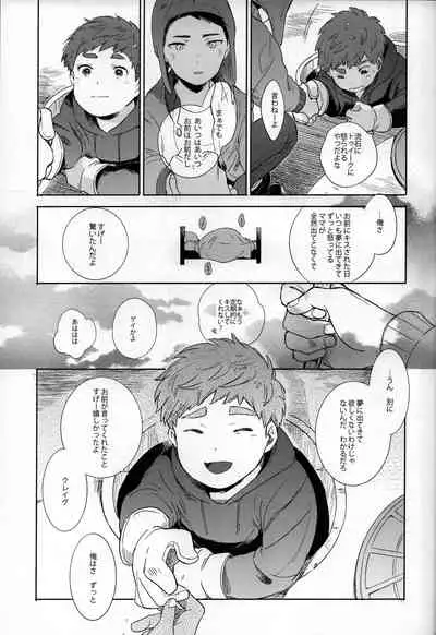 [Katamusubi] So much water so close to home (South Park)