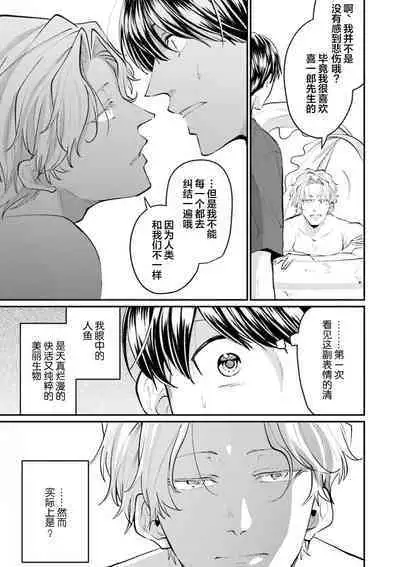 即便如此人鱼仍然羞于爱恋