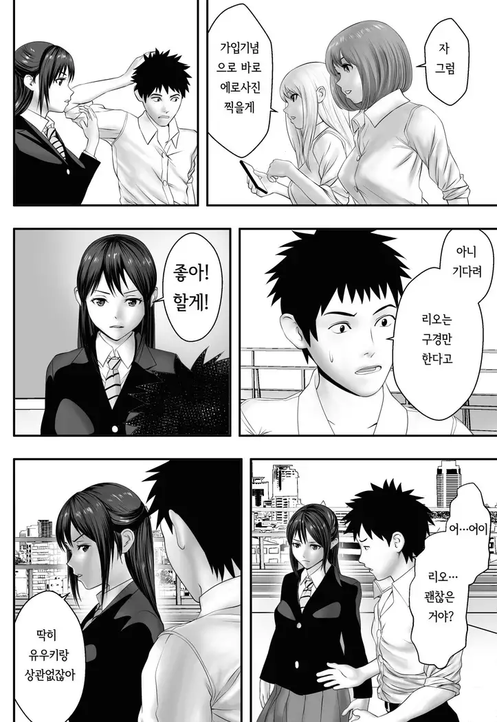 Okujou Club | 옥상클럽