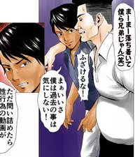 [エッチな体験談告白投稿男塾]ごめんね、今日のデート行けなくなっちゃった。（元AV男優教師のキモ山先生改良版）