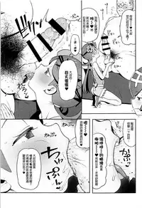 (C94) [zero-sen (xxzero)] Yalisada Fellasada Hen (Pokémon Sun and Moon)) [Chinese] [final個人漢化]