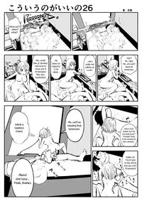 (Souryuu) kou iu no ga ii no [English] (Ongoing)