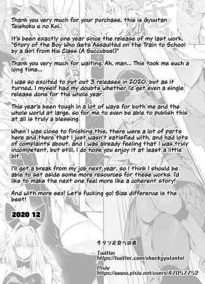 [Gyuutan Teishoku e no Koi] Classmate no Joshi Inma ni Renkyuuchuu no Otomarikai de Osowarechau Danshi no Hanashi | A Story About A Boy Being Assaulted By His Succubus Classmate During A Sleepover Over The Holidays [English] [head empty] [Digital]