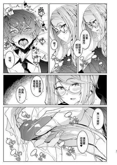 [Metro Notes (Tsumetoro)] Shinshi Tsuki Maid no Sophie-san 1~8 | 貼身女僕蘇菲 1~8 [本本力學實驗室] [Decensored] [Digital]