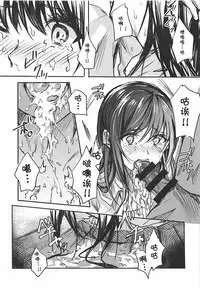 (C93) [Beberoncino Sei (Betty)] Yuganda Ai Dakedo... Asashio-chan to Aishiattemasu!! (Kantai Collection -KanColle-) [Chinese] [夏姬霸汉化组]