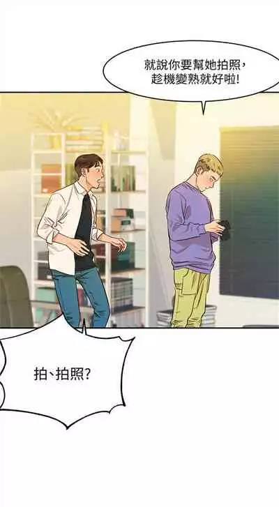 [週四] [husky team & 金老頭] [新作] 女神寫真 1-7 官方中文（連載中）