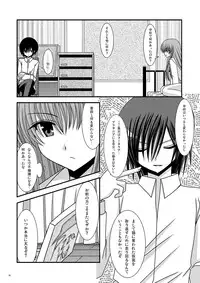 (C71) [valssu (Charu)] RainBow (Code Geass)