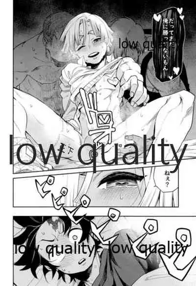 #裏垢男子かまど